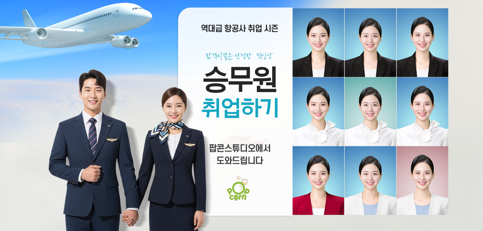 프로페셔널 포트레이트